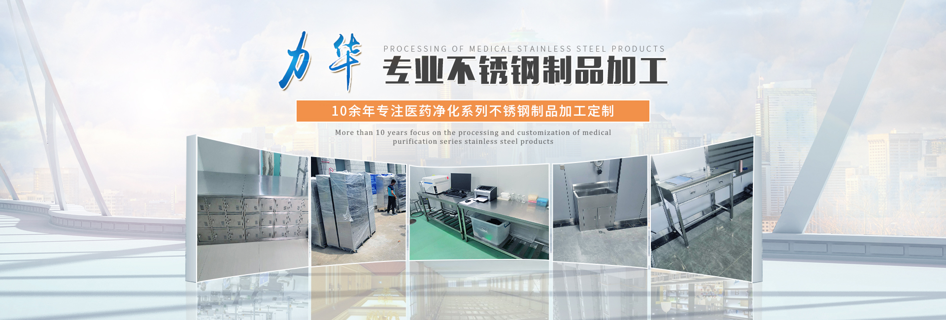 醫用不銹鋼制品